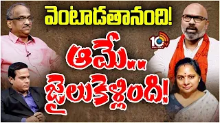 Prof.Nageshwar Open Debate With MP Dharmapuri Arvind | 10టీవీ ఓపెన్‌ డిబేట్‌లో ఎంపీ అర్వింద్‌ | 10tv