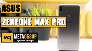 ASUS ZenFone Max Pro обзор смартфона