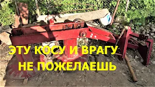 Бердянская Роторная КОСА РАЗОРВАЛА ТРАКТОР !