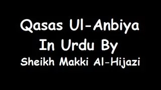 Qasas Ul-Anbiya In Urdu - Part 6 - By Sheikh Makki Al-Hijaazi