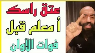 سيمو لايف : لكل شخص باقي مدار والو في حياتو 😡 عتق راسك أ معلم قبل فوات الأوان و ها كيفاش| SIMO LIFE