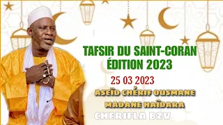 TAFSIR DU SAINT CORAN, PAR ASEÏD CHÉRIF OUSMANE MADANE HAÏDARA 25-03-2023 #cherifla_Bzv