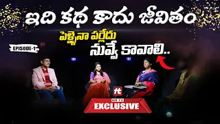 Idi Katha Kadu Jeevitham Episode - 1 | Relationship advice | Advocates Venkateswari​@HitTVExclusive