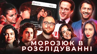 Морозюк — ГРИНКЕВИЧ🤬 Притула, Шаманка. ЄВРОБАЧЕННЯ Джері Хейл, СКАНДАЛ: Гомез, Кайлі // Mag Stories