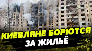 Волонтеры и жители Киева ликвидируют последствия российской атаки