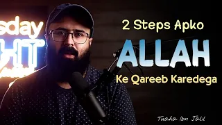 2 Steps Apko Allah K Qareeb Le Jaenge || Tuaha Ibn Jalil || Reminder for Youth