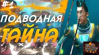 НАЧАЛО ВЫЖИВАНИЯ ПОД ВОДОЙ/Игра SUBNAUTICA 2020/ПОДВОДНАЯ ТАЙНА/ГАЙД/ХИТРОСТИ/СЕКРЕТЫ/ПРОХОЖДЕНИЕ#1