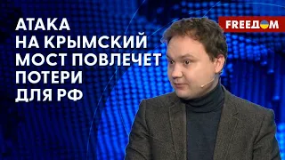 🔥 УДАР по Крымскому мосту – ПОЩЕЧИНА Путину. Комментарий эксперта