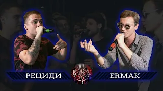 БЧБ МОСКВА: РЕЦИДИ VS ЕRМАК