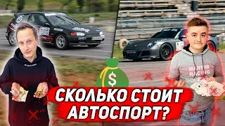 Цена гоночных побед. Бюджет сезона Time Attack 2020 в Украине. Как попасть в автоспорт?