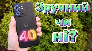 MOTOROLA EDGE 40 | Досвід користування, аксесуари, продуктивність, фішки камер(Gcam) | Топ чи Ні?