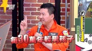 當過這些軍種的 才叫真男人！！ 20170117 國光幫幫忙