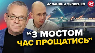 АСЛАНЯН & ЯКОВЕНКО: Дата Х: Кримський МІСТ знищать ... / Путін підготував "ВІДПОВІДЬ"| НАЙКРАЩЕ