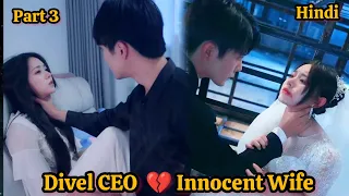 Part 3 | Psycho CEO Forced Marriage To poor girl for Revenge (हिन्दी) Chinese Drama Explain in Hindi