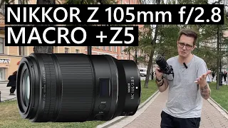 Объектив Nikon 105mm f/2.8 VR S Nikkor Z MC первый взгляд и тесты #nikon #nikkor #nikkorz