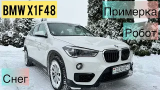 BMW X1 F48: s-drive, робот, снег