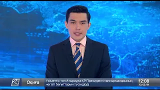 Выпуск новостей 12:00 от 13.03.2019