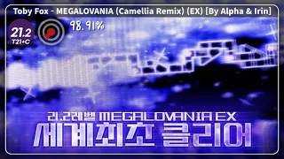 "30시간의 혈투" 훨씬 어려워진 얼불춤 샌즈 맵 | MEGALOVANIA EX 최초클리어