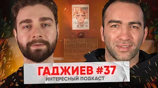 Камил Гаджиев. Конфликты в MMA, Хабиб, Минеев и Исмаилов