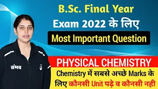 B.Sc. Final Year Exam 2022 I Physical Chemistry Important Question I Poonam Mam