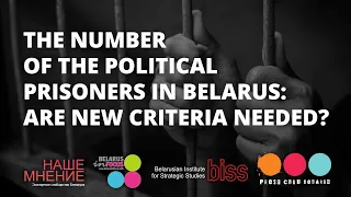 The number of the political prisoners in Belarus: are new criteria needed?