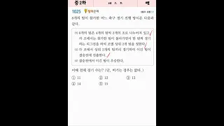 [쎈][중2-2][1025][C][최상]