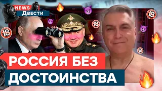 Генерал СТАНЦЕВАЛ СТРИПТИЗ для ПУТИНА! Ждем ТАНЕЦ от ШОЙГУ? 😏 | News ДВЕСТИ