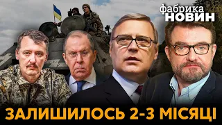 🔴КАСЬЯНОВ: ситуація зміниться кардинально, секрет Гіркіна, Лавров продав душу дияволу