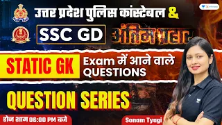 SSC GD and UP Police Constable 2023-24 | GK Question Series | Day-6 | Sonam
