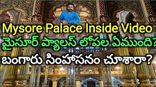 Mysore Palace inside video by Viral Vogue Telugu