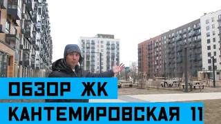 Обзор ЖК "Кантемировская 11" от застройщика "ПИК" с управляющим Артемом Ткаченко!