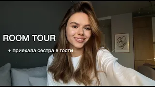 мой первый влог: room tour в новой квартире, жизнь в Москве