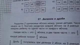 5класс.Математика Деление и дроби. 1051, 1052. Виленкин, Жохов, Чесноков, Шварцбурд)