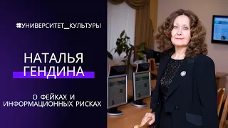 Университет культуры.  Герой выпуска - Наталья Гендина