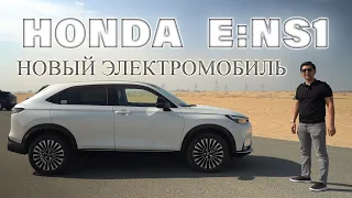 обзор и цены на новый электромобиль - Honda e:NS1