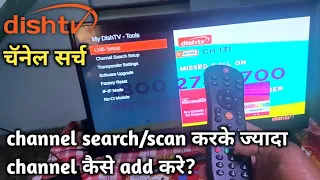 Dish TV channel search setting! Dish TV more new channels scan karke add kaise karen 2022!!