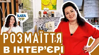 Хрущовка 💅 З ХАРАКТЕРОМ - бюджетний та ТВОРЧИЙ РЕМОНТ з переплануванням // ХАТАтур №21