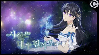 【더빙팀-크리에이티브】 「사실은 내가 진짜였다」 트레일러 더빙