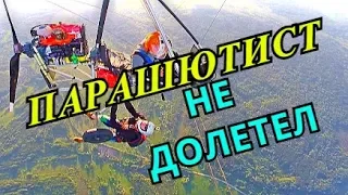 КРОВЬ СТЫНЕТ, НЕ ДОЛЕТЕЛ, ОШИБКА ПИЛОТА.