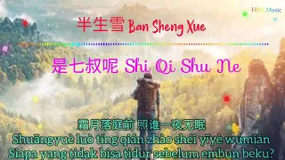 Ban Sheng Xue 半生雪 Ketika Salju Turun - Shi Qi Shu Ne 是七叔呢 -  Terjemahan Indonesia