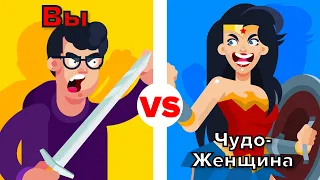 Вы против Чудо-Женщины. Как победить в битве с ней и выжить? (Фильм «Чудо-Женщина 1984»)