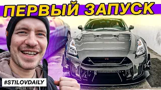 NISSAN GT-R ЗАВЕЛСЯ! ФИНИШНЫЕ РАБОТЫ ПО ПОДГОТОВКЕ КУЗОВА 200SX