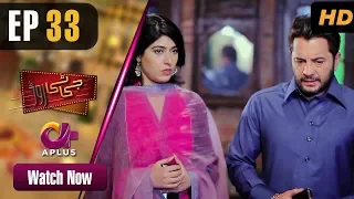 Pakistani Drama | GT Road - Episode 33 | Aplus Dramas | Inayat, Sonia Mishal, Kashif, Memoona