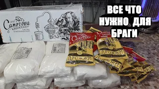 Тест новых Самогон Premium дрожжей