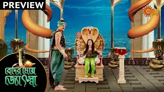 Beder Meye Jyotsna - Preview | 12th Nov 19 | Sun Bangla TV Serial | Bengali Serial