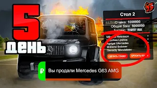 5 ДЕНЬ! ПУТЬ ЛУДОМАНА В КАЗИНО на БЛЕК РАША! БОЛЬШОЙ РИСК! ПРОДАЛ ГЕЛИК И...! ТАКТИКА КАЗИНО