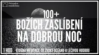 Než usneš |  Nejlepší relaxace se zvuky moře |  Afirmace s Božím slovem  | Průvodce modlitbou