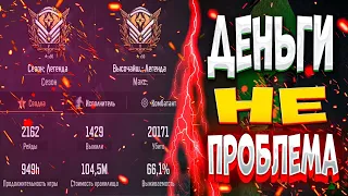 ГАЙД НОВИЧКАМ. КАК ФАРМИТЬ МИЛЛИОНЫ😱. АРЕНА БРЕЙКАУТ / arena Breakout