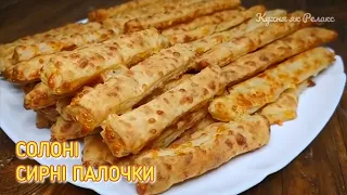 Лучшая ЗАКУСКА К ПИВУ 🍻 СЫРНЫЕ ПАЛИЧКИ | Вкусная и быстрая ЗАКУСКА ПОД ФИЛЬМ | Кухня как Релакс