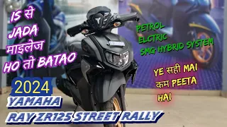 yamaha ray zr125 hybrid 2024 model |Petrol+ Electric SMG System |Top Model #youtube@MotoRushUK05